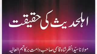 Firqa Ahle Hadith Ghair Muqalllideen Ki Haqeeqat By Maulana Anzar Shah Qasmi YouTube00h40m00s 0