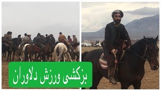 بزکشی در تاشقرغان Buzkashi