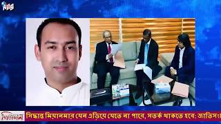 Bangla News 24 January 2020 | Bangladesh Latest News | BD News Latest | Bengali News | NBS24