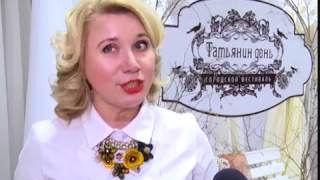 Городской фестиваль Татьянин день 25 января 2017 г. Телеканал ТНТ, программа "Город".