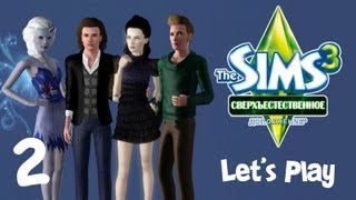 Let's Play The Sims 3 Сверхъестественное - 2 - Развитие способностей