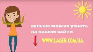 Пионерские лагеря Одесса Украина - Пионерский лагерь Юный Судоремонтник