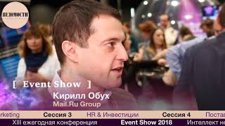 Кирилл Обух из Mail.Ru Group на Event Show 2018