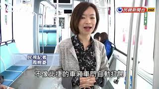 淡海輕軌12/23通車 免費試乘一個月－民視新聞