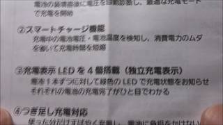 Panasonic　エネループ 充電器・単3形4本入