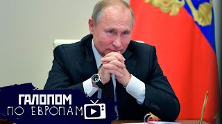Арест за протест, Страх безработицы, Сказочный ВВП // Галопом по Европам #258
