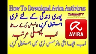 Best Antivirus For PC | Avira Antivirus Pro Free Download Life Time Use | Technical TV Urdu