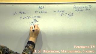 Виленкин, Математика, 6 класс, задача 869