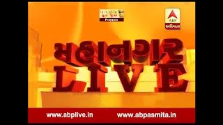Mahanagar Live : News Bulletin of 25 July 2017