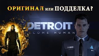 Detroit: Become Human = Deus Ex+Мир Дикого Запада? ОБЗОР/ДАТА ВЫХОДА/ГЕЙМПЛЕЙ/ПРОХОЖДЕНИЕ/PS4 PRO/ПК