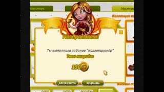Задание с тотемами Аватария (С ОЗВУЧКОЙ)