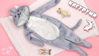 ?Как сшить КИГУРУМИ для кукол!?✨Шьём уютный костюм кигуруми формата 1/6!✨DIY