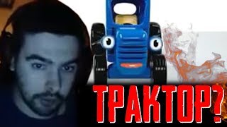 СТРЕЙ | СИНИЙ ТРАКТОР ЗАХВАТИЛ СТРИМ  | DOTA 2 | STRAY228 ЛУЧШЕЕ #49