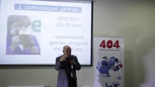 Сергей Котырев - Какой Power Distance в вашей компании