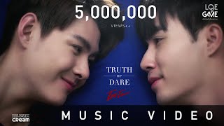 ต้น ธนษิต - TRUTH or DARE 【OFFICIAL MV】