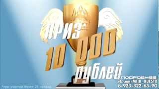 MIIB Questo - Кубок (весенний сезон) 2013
