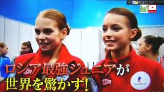 SCHERBAKOVA's & TRUSOVA's interview - Japan TV report, JWC 2019