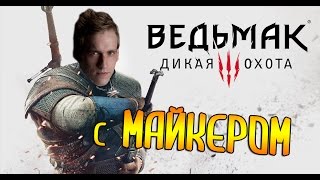Ведьмак 3: ночная охота Бобра (7 часть)