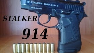 Обзор STALKER 914 (Zoraki 914)