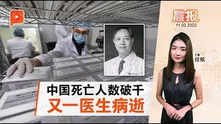 新冠肺炎·大马诈骗集团网上高价卖口罩 估计“骗”了46万 | 晨报