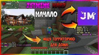 Нашёл кучу ЗОЛОТА, начало выживания. HJ #1.