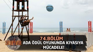 Ada ödül oyununda kıyasıya mücadele! | 74. Bölüm | Survivor 2018