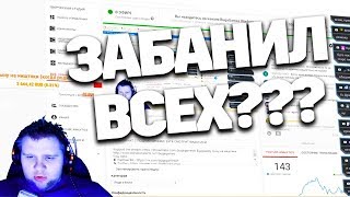 БУГА ЗАЩИЩАЕТ ЭЛЕЗА?? ЗАБАНИЛ ВСЕХ НА СТРИМЕ! WARFACE
