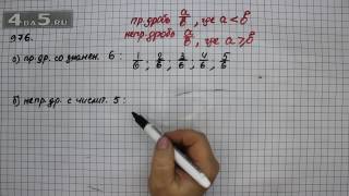 Упражнение 976. Математика 5 класс Виленкин Н.Я.