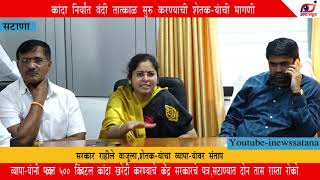 कांदा निर्यात बंदी विरोधात सटाण्यात तब्बल 3 तास रास्ता रोको, सरकार विषयी तीव्र नाराजी