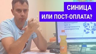 №195 - Работа в 100% пост-оплату это как с рук кормить лягушками Черную Мамбу :)