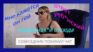 ксюша хоффман унижает парней на протяжении 5 минут