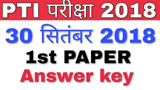 #RSMSSB #PTI EXAM  30 SEPTEMBER 2018 1st paper ANSWER KEY
