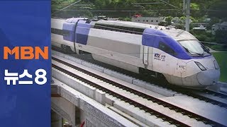 '4.7조' 김천~거제 KTX 확정…새만금엔 공항 만든다 [뉴스8]