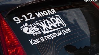 Флешмоб по раздаче бесплатных наклеек GES FEST 2015