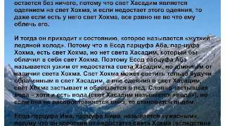 Shamati ШАМАТИ 111. Выдох, голос, речь