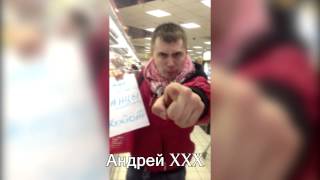 Андрей XXX - "Танцы по правилам. Битва городов!"