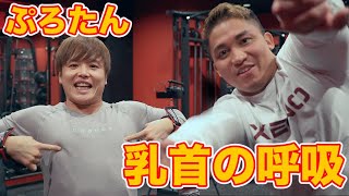ぷろたんと年内ラストのトレしたら、あのネタで爆笑して腹よじれたww