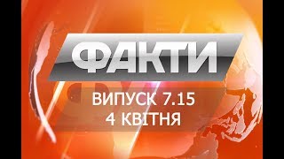 Выпуск 7.15 4 апреля