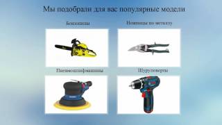 Инструмент на ui.ua