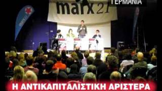 Mαρξισμος 2010