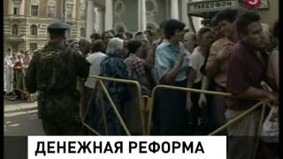 Денежная реформа