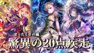 最強カードキャルを１コストで。進化自然ジンジャーウィッチ【Shadowverse】
