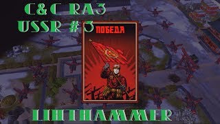Command & Conquer: Red Alert 3 Rus | Прохождение №7 без комментариев | Кампания Советского Союза №3