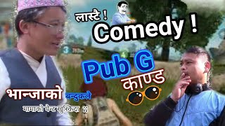 Mama Bhanja 2 || Pub g Kanda || Short Comedy Movie