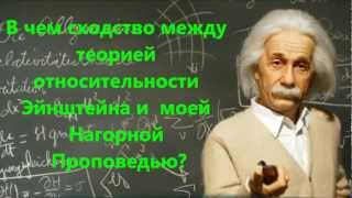 Коаны Иисуса "Наука".