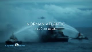 Norman Atlantic – 3 Χρόνια μετά…Ο Σπ. Ζαχαράτος και η κ. Ράνια Αντωνάκη μιλούν για όσα έζησαν.