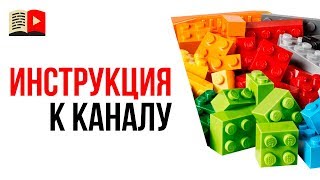 Как создать YouTube канал по инструкции в Клубе Видеомаркетологов #100по100