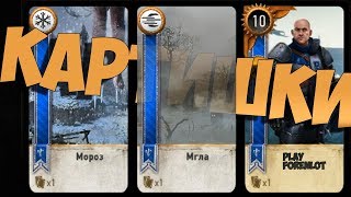 КАРТИШКИ #38 ► The Witcher 3 Wild Hunt Со Всеми Дополнениями