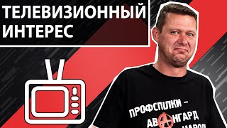 Как использовать телевизор для раскрутки идеи? Чаплыга без вопросов