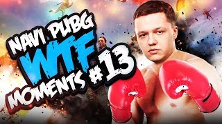 БОКСЕР ADOUZIE - МЕМЫ ОТ NAVI PUBG #13